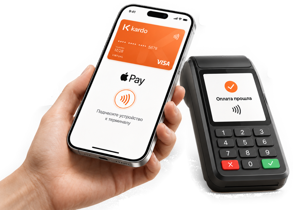 Оплата картой Kardo через Apple Pay на терминале: экран «Оплата прошла»