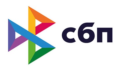 СБП — Система быстрых платежей